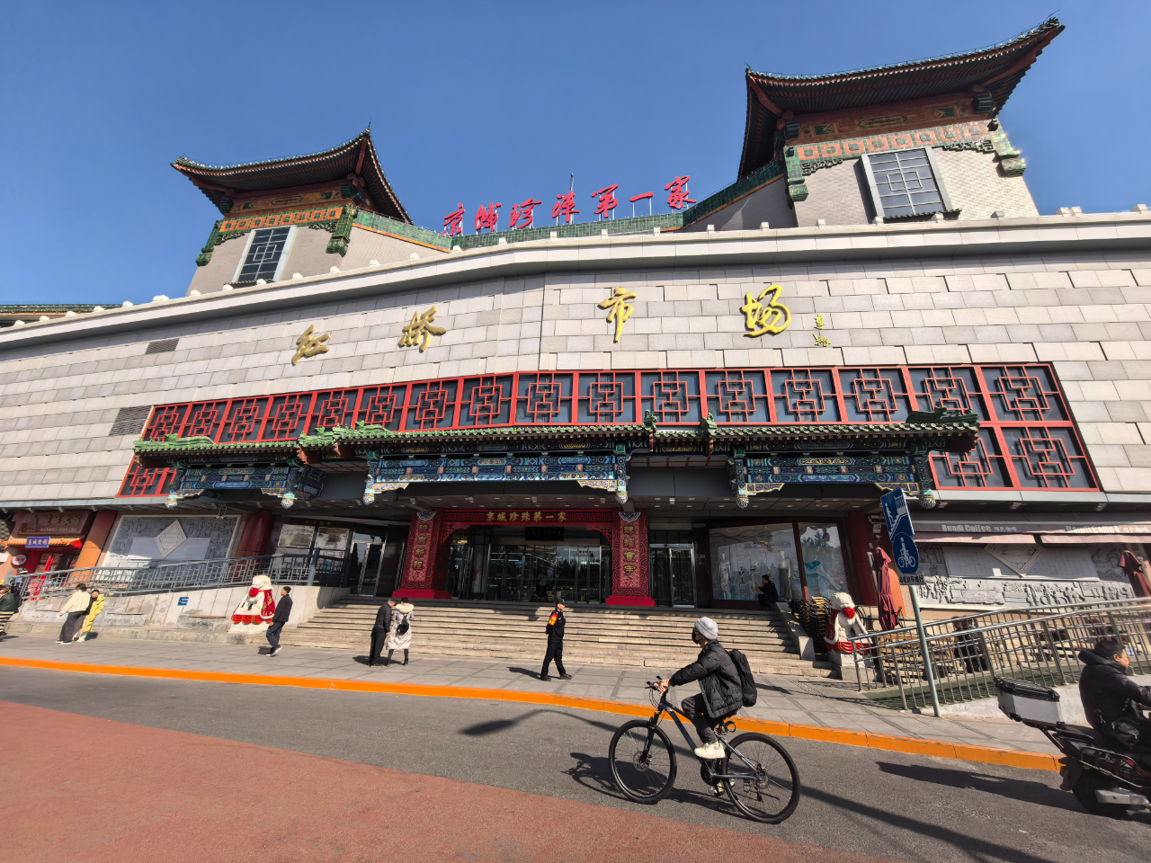 新春走基层｜一颗珍珠连中外 北京红桥市场新春复工启新程(图1)