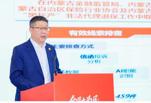 内蒙古保险行业启动“金融为民·守护北疆”为民办实事服务项目(图2)